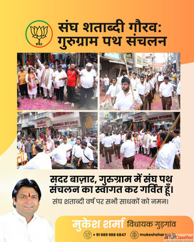 Honoring a Century of Values Gurugram's Grand Sangh Path Sanchalan Honoring a Century of Values Gurugram's Grand Sangh Path Sanchalan