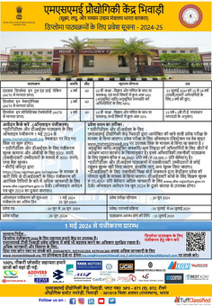 Admission notice for diploma courses 2024 in MSME TC BHIWADI