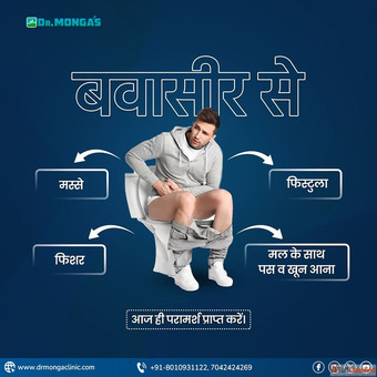 Permanent cure for piles without surgery in Ajmeri Gate extn.