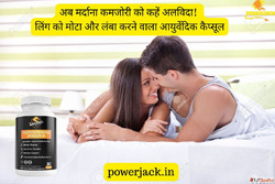 Longjack Tablet Partner Ko Karein Impress Raat Bhar Bana Rah...