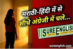 SureEnglish English Speaking Course Spoken English Classes