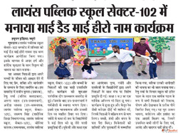 Celebrating Fatherhood My Dad My Hero at LPS Dhankot