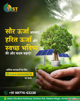 Trusted Ambala Solar Company - Tripti ECO Solar Tech