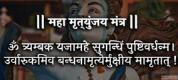 Mahamrityunjay Jap Vidhi in Trimbakeshwar