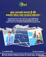 Best Solar Panel Installation Company in Haryana - Go Green ...