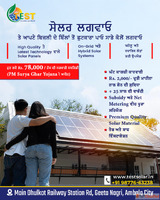 Best Solar Panel Installation Company in Haryana - Trusted A...