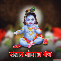 Santan Gopal Mantra - A Sacred Vedic Remedy for Blessings of...