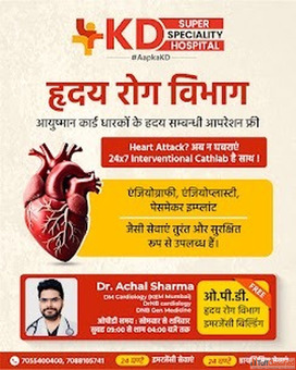 Get Expert Care for Heart Disease at KD Super Speciality Hospital