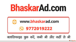 Effortless Announcement Advertisements Online with BhaskarAd