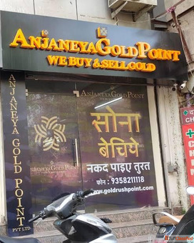 Anjaneya Gold point -We buy gold at Bullion Rates