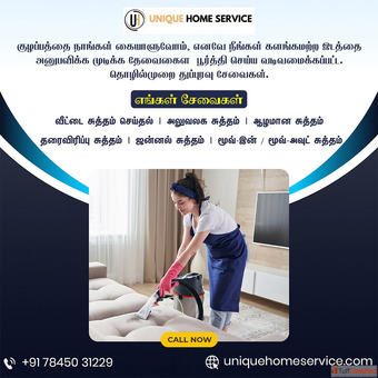 Best Sofa Cleaning Service in Tirupattur