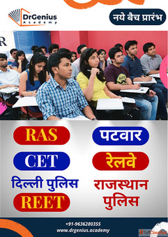 RPSC 1st Grade Teacher Details 2025 Eligibility Syllabus Exam Pattern
