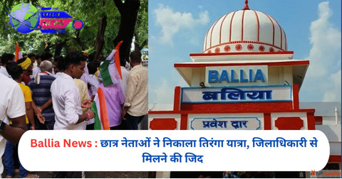 छतर नतओ न नकल तरग यतर जलधकर स मलन क जद