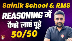 How to Score 5050 Marks in Sainik Military School Exam