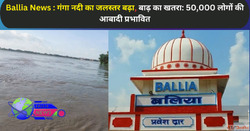 Today बलय News गग नद क जलसतर बढ बढ क खतर 50000 लग क आबद परभव...