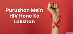Purushon Mein HIV Hone Ke Lakshan