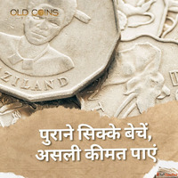 Trusted Old Coin Buyer - Get Top Prices for Your Collection