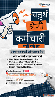 RSMSSB 4th Grade New Exam Pattern Coaching Best Classes 2025