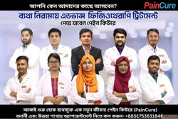 Guide to Best PLID Treatment in Bangladesh at Pain Cure