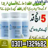 Peak Height Tablets in Pakistan 03011329682 Order now