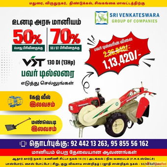 Best VST Power Tiller Dealer in Madurai