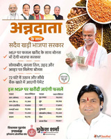 Voice of Farmers in Gurugram- MLA Mukesh Sharma