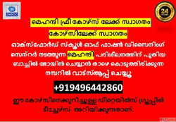 സജനയ മഹനദ ഓൺലൻ കഴസ