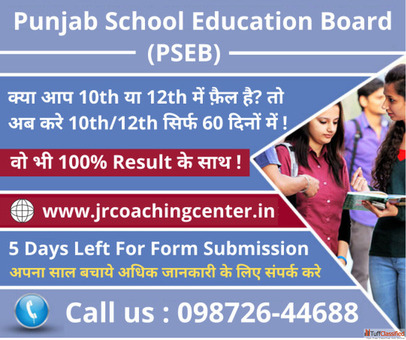 Open Board Coaching Centre in Chandigarh