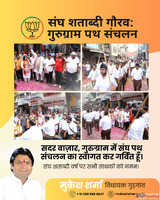 Honoring a Century of Values Gurugram's Grand Sangh Pat...