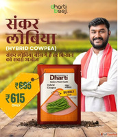 Dharti Beej - Your Trusted Online Seed Store in India for Bu...
