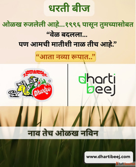 Dharti Beej - Your Trusted Destination to Buy Agricultural and Vegetable Seeds Online in India