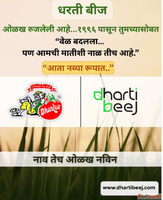 Dharti Beej - Your Trusted Destination to Buy Agricultural a...