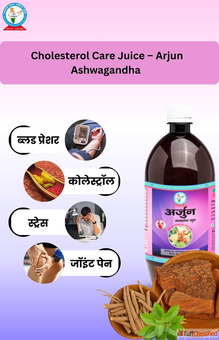 Cholesterol Care Juice - Arjun Ashwagandha Juice