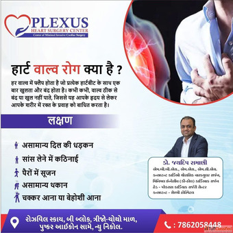 Dr. Jaydip Ramani Best Heart Valve Surgeon in Ahmedabad for Complex Valve Cases