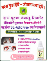 Addiction free medicine daru chudane ki dawa