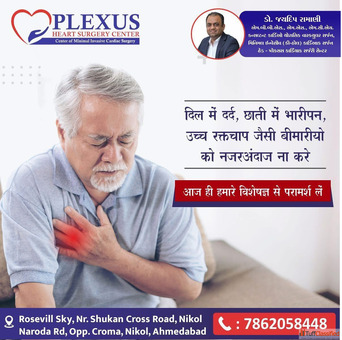 Best Cardiovascular Surgeon in Ahmedabad for Complex Heart Surgeries