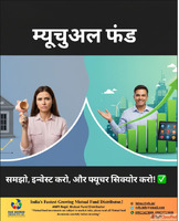 Buy Best Mutul Funds Investment Policy Plan In Pune  Maharas...