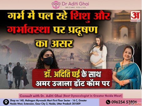 Impact of Pollution on Pregnancy - Expert Guidance from the Best Gynecologist in Noida
