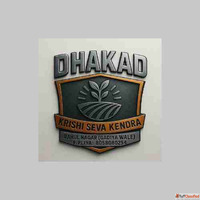 Dhakad Krishi Seva Kendra Peepliya