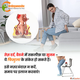 Fissure and Piles Laser Treatment in Kharghar