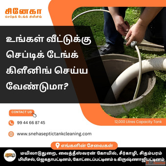 The Best Septic Tank Cleaning Service Provider in Chidambaram