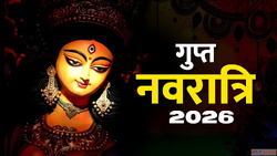 Gupt Navratri गपत नवरतर