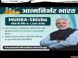 Low Interest Sishu Mudra Loan Without Collateral