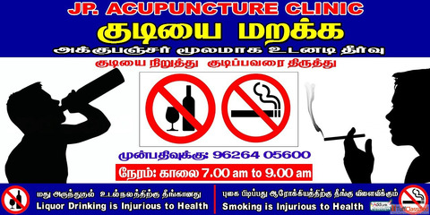 J.P.Acupuncture Clinic Research Institute