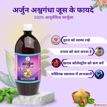 Arjun Ashwagandha Juice Ke Fayde Heart Cholesterol BP Care