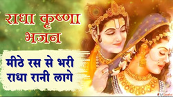 Mithe Ras Se Bhari Radha Rani Lage Lyrics मठ रस स भर रध रन ल...