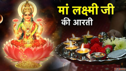 Laxmi Ji Ki Aarti Lyrics In Hindi लकषम ज क आरत गत