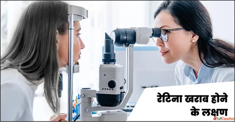 रटन खरब हन क लकषण