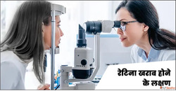 रटन खरब हन क लकषण