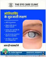 Eye Specialist in Lucknow Advanced Eye Treatment at The Eye ...